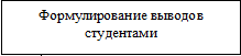 Врезка11