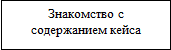 Врезка3
