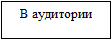 Врезка2