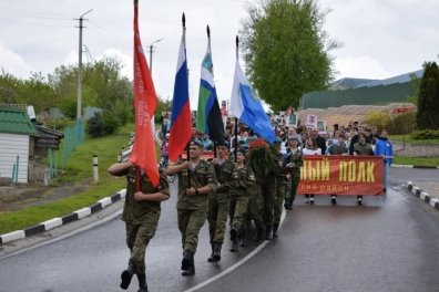 &quot;Бессмертный полк&quot;