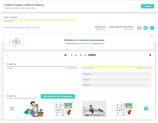 Онлайн-сервис Quizlet