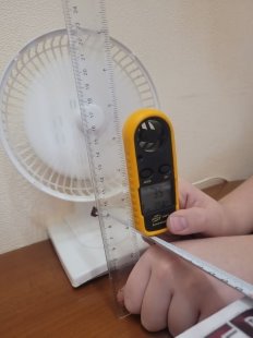 Источник и приёмник воздушного потока, измерение расстояние между ними