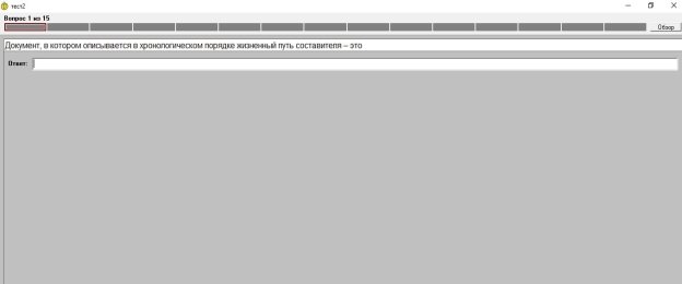 Текстовое введение ответа