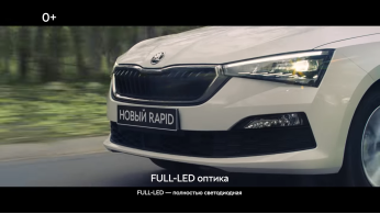 Кадр из рекламы Skoda Rapid «Сходимся в одном»