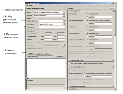 Меню встроенного приложения OptimizationTool