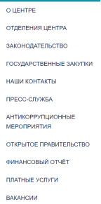 РГП на ПХВ «Национальный центр спортивной медицины и реабилитации»