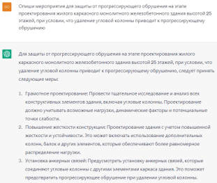 Результат ответ на запрос ИИ
