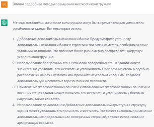 Результат ответ на запрос ИИ