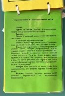 Таблички с информацией и вопросами