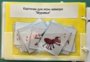 Пазлы Рис.8 «Мемори»