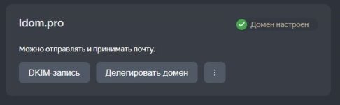 Финальное состояние записей в DNS
