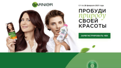 Реклама Garnier