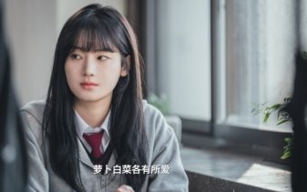 "萝卜青菜,各有所爱" (luóbo báicài gè yǒu suǒài)