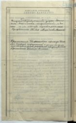 , 2. Страховая оценка на часовню в честь Введения во храм Пресвятой Девы Марии из деревни Яковлевской Нименского прихода. РГИА, 1910