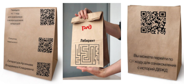 Варианты оформления со ссылками по QR-коду для ознакомления с историческими фактами развития Хабаровского края