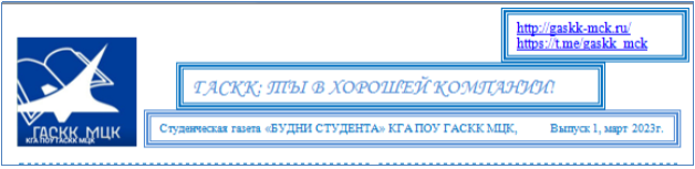 Первый выпуск студенческой газеты: заголовок