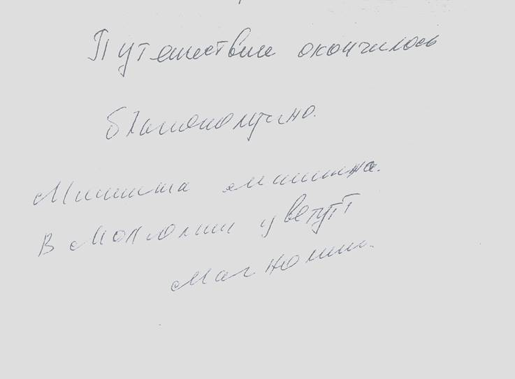 Scan0020