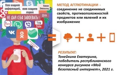 Результат использования метода агглютинации