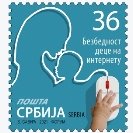2021 безбедност деце на интернету редовна поштанска марка