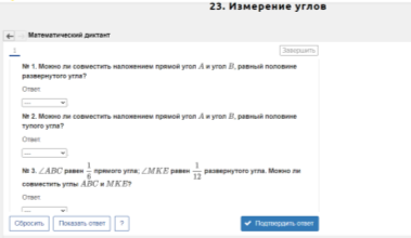 Математический диктант на 1С:Урок