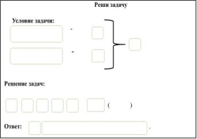 Бланк для решения задач