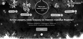 «Украшаем елку все вместе!»