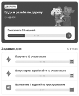 Геймификация в образовании
