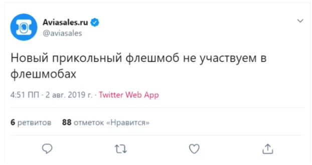 Запись бренда «Aviasales» в Twitter.