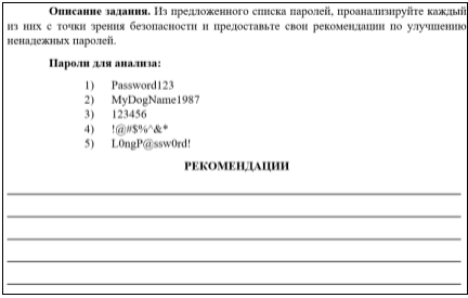 Карточка с заданием на развитие навыков критического мышления