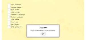Пример выполнения задания.