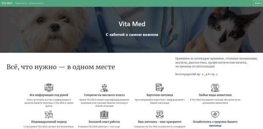 Главная страница приложения