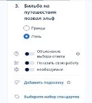 Третье утверждение