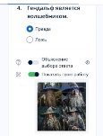 Четвертое утверждение