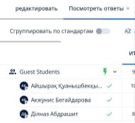 Ответы учащихся