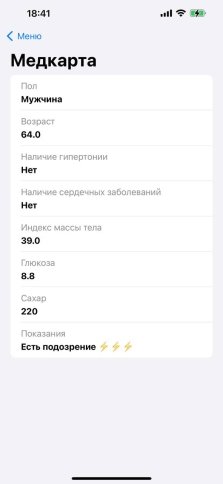 Экран мобильного приложения