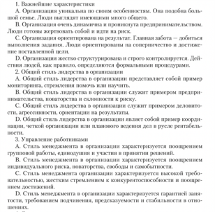 Опросник Камерона-Куинна