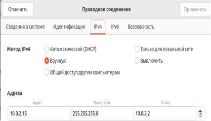 Настройка соединения