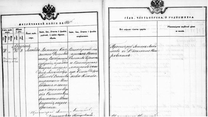 Фрагмент метрической книги Нарвского Спасо-Преображенского собора с записью о рождении в городе Нарва 25 июля 1881 года и крещении в православии девятого августа того же года Леонида Александровича Рюне.