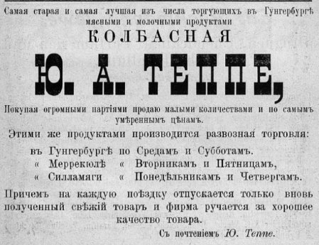 Объявление о торговле в Гунгербурге колбасной продукцией предпринимателем Ю. А. Теппе, который арендовал помещение для своей лавки в доме Л. А. Рюне по адресу: угол Меррекюльского проспекта и Лоцманской улицы, дом № 3/27.
