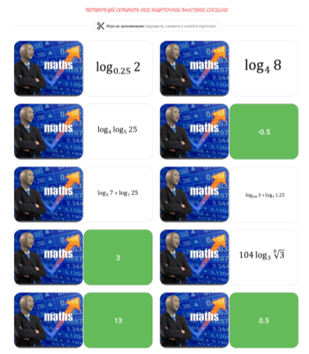 Карточки для запоминания свойств