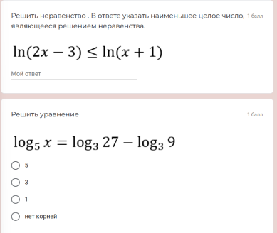 Google-тест