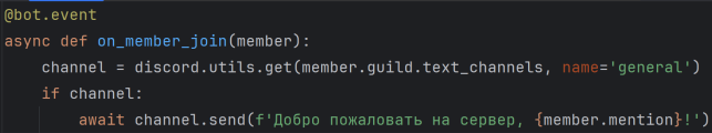 Приветствие новых пользователей