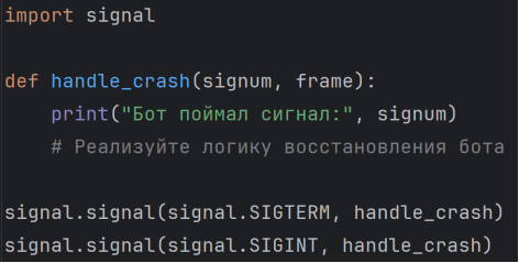 Реализация анти-краш системы