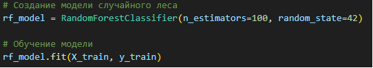 Обучение модели