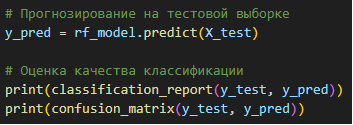 Обучение модели
