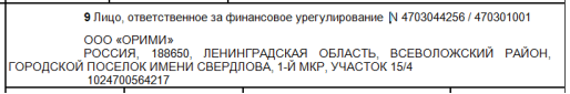 Пример заполнения графы 9 ДТ