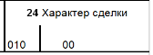 Пример заполнения графы 24 ДТ