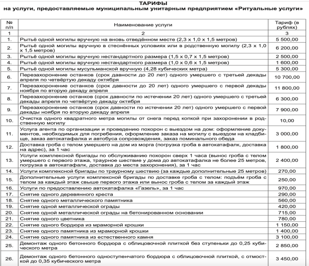 snimok-ekrana-2023-12-05-v-11.13.53 (1).png