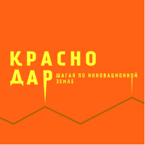 Разработанный авторский логотип для г. Краснодара