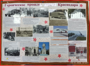 Стенгазета